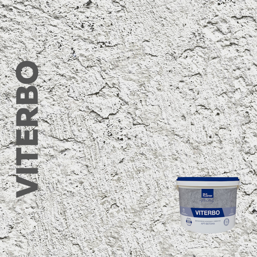 Жидкие обои Silk Plaster Декоративная штукатурка AlterItaly VITERBO (ВИТЕРБО) Naturale с эффектом арт-бетона, цвет белый / под колеровку, 15 кг,
