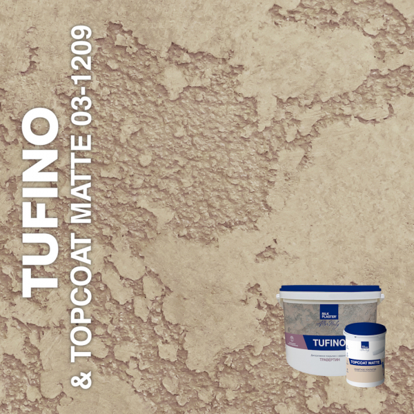 Жидкие обои Silk Plaster Декоративная штукатурка TUFINO & Topcoat MATTE 03-100, 03-1209, Коричневый