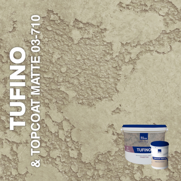 Жидкие обои Silk Plaster Декоративная штукатурка TUFINO & Topcoat MATTE 03-100, 03-710, Бежевый