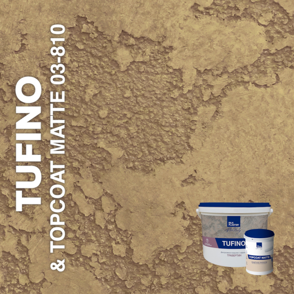 Жидкие обои Silk Plaster Декоративная штукатурка TUFINO & Topcoat MATTE 03-100, 03-810, Коричневый