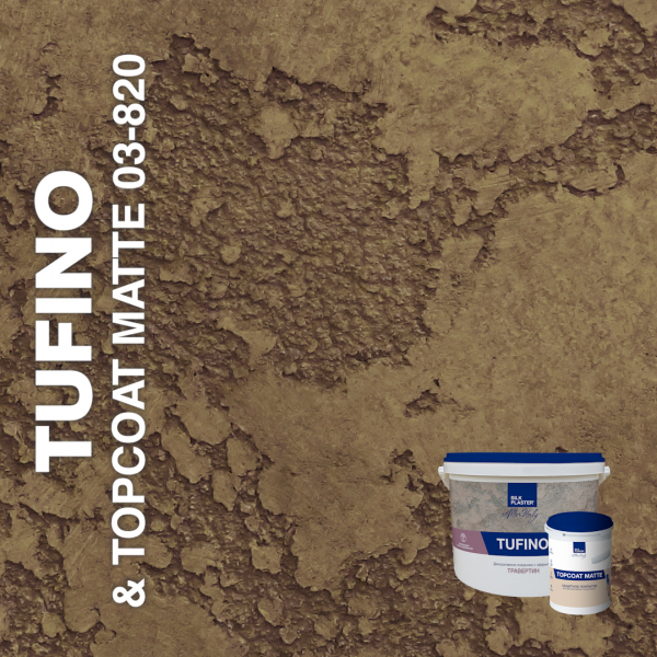 Жидкие обои Silk Plaster Декоративная штукатурка TUFINO & Topcoat MATTE 03-100, 03-820, Коричневый