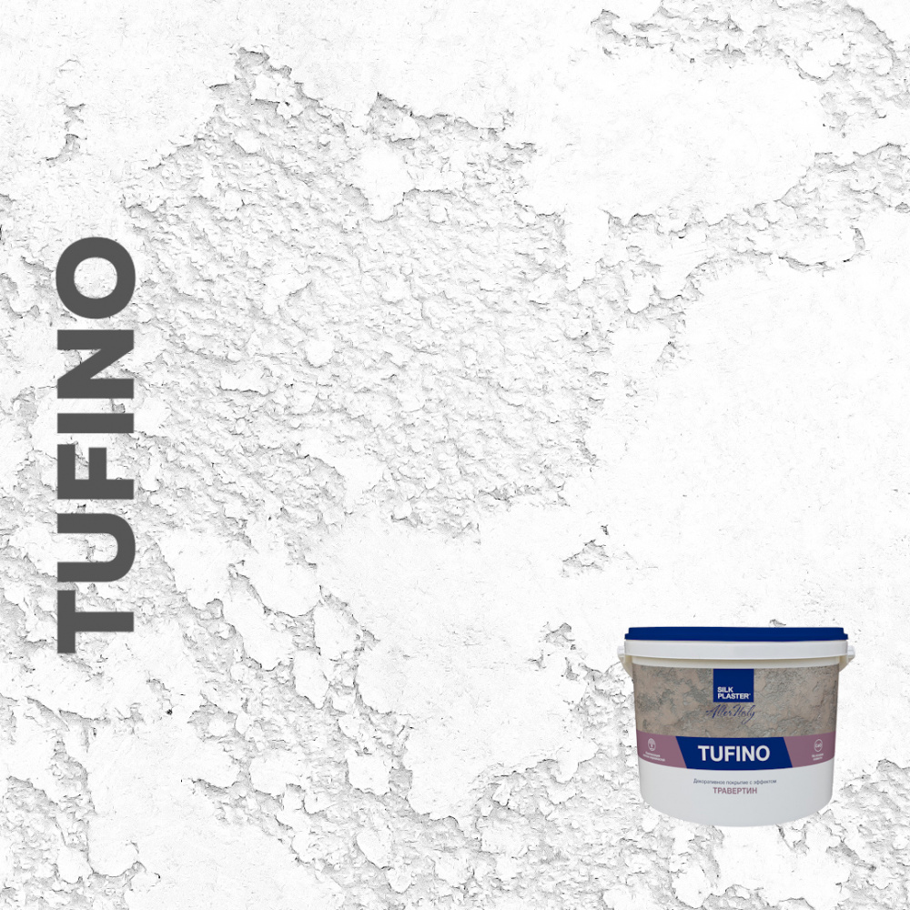 Жидкие обои Silk Plaster Декоративная штукатурка TUFINO (ТУФИНО) Naturale с эффектом травертина, цвет белый / под колеровку, 15 кг,