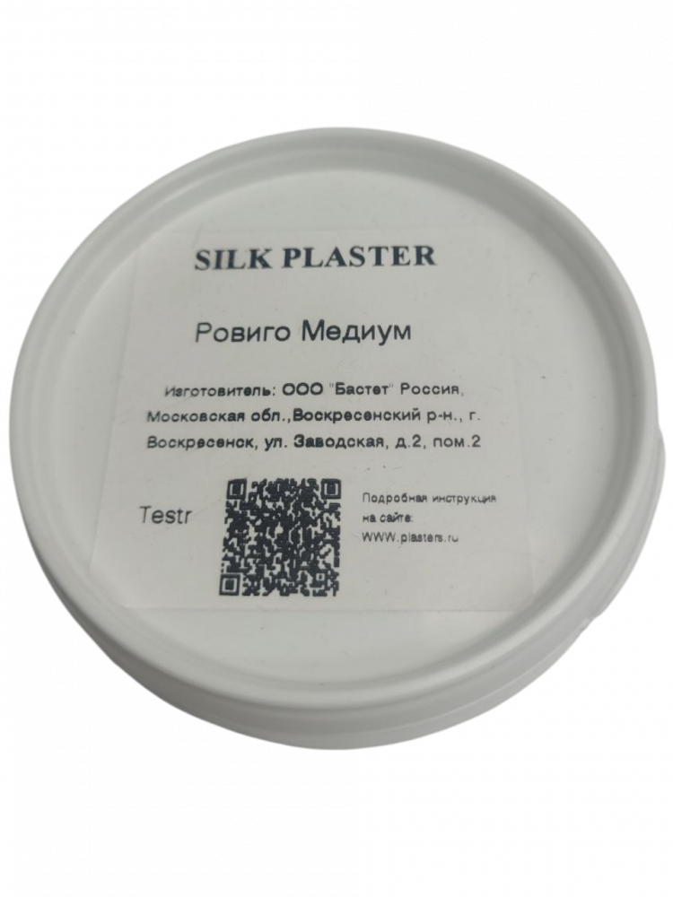 Жидкие обои Silk Plaster Тестер декоративного покрытия AlterItaly ROVIGO Medium с эффектом Микроцемент под колеровку 0,28 л,