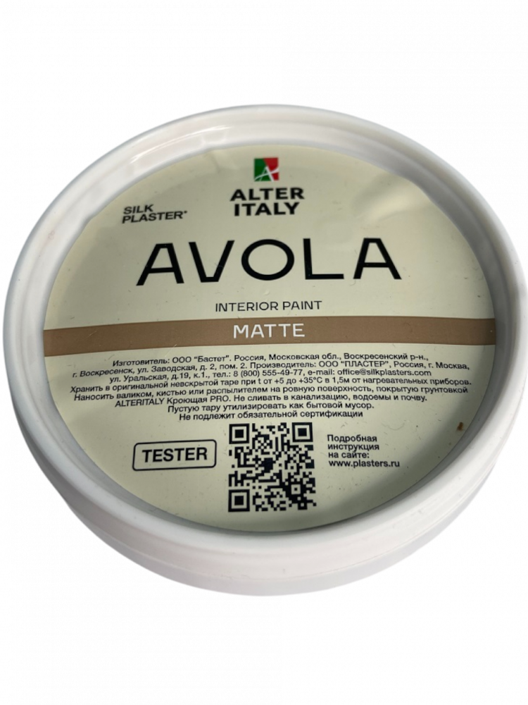 Жидкие обои Silk Plaster Тестер краски AlterItaly AVOLA MATTE, база А, под колеровку 0,25 л,