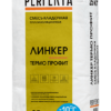 Кладочные смеси